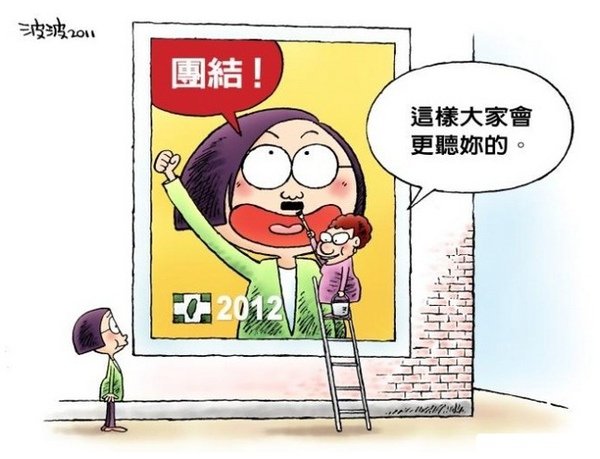 團結.jpg