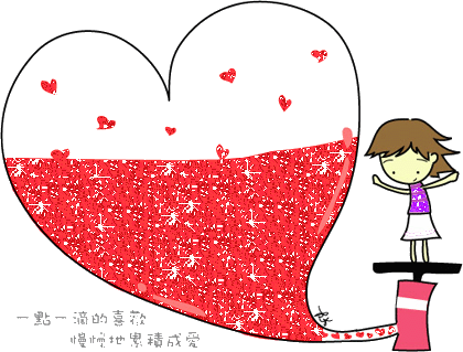 愛.jpg