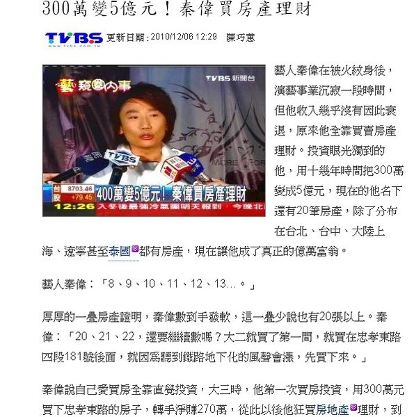 秦偉一.jpg