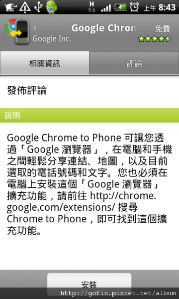 snap20101203_084305.png