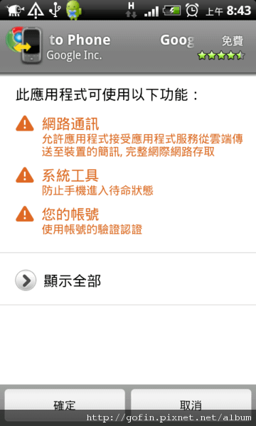 snap20101203_084318.png
