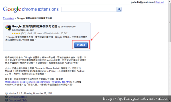 Google 瀏覽.png