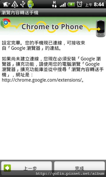 snap20101203_084429.png