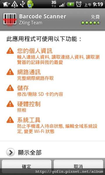 snap20101203_091914.png
