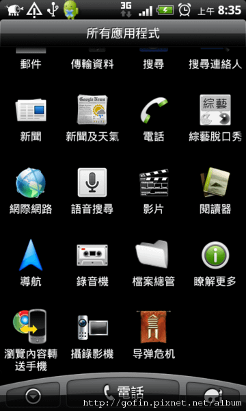 snap20101203_083515.png