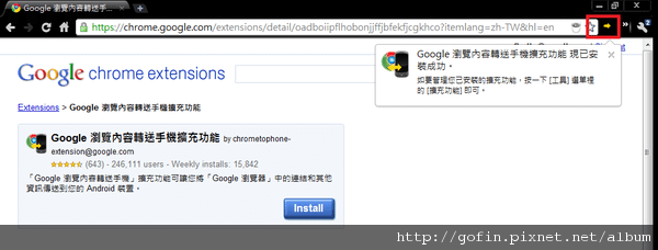 Google 瀏覽2.png