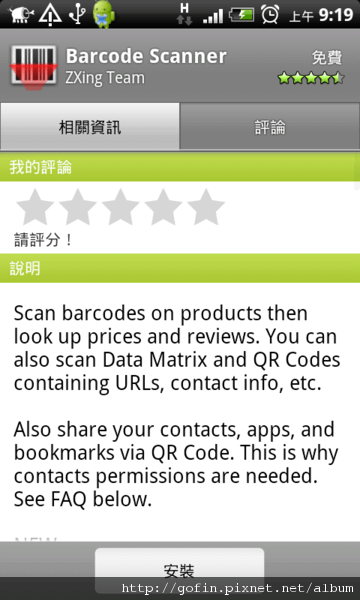 snap20101203_091908.png