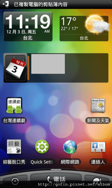 snap20101203_111924.png