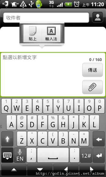 snap20101203_112009.png
