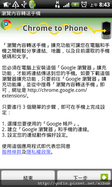 snap20101203_084347.png