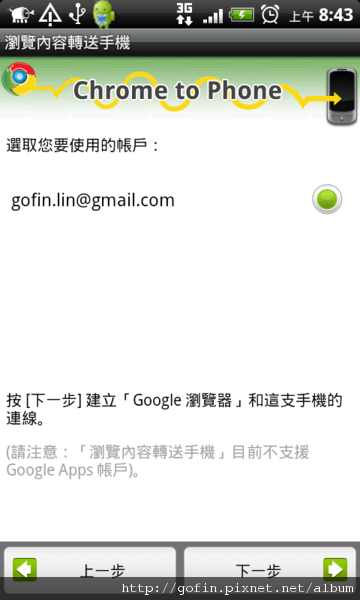 snap20101203_084353.png