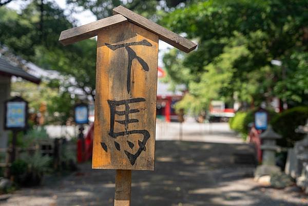 米之宮浅間神社3.jpg