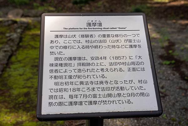 村山浅間神社17.jpg