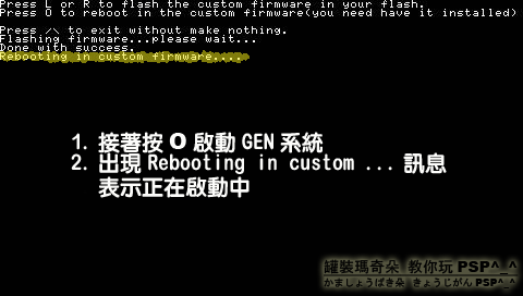 安裝GEN5.PNG