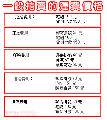 運費價格.png