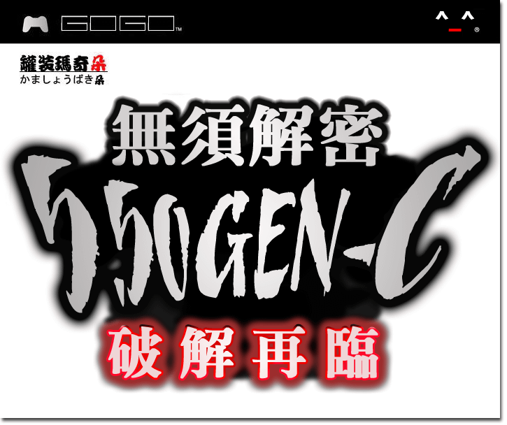 5.50GEN-C拷貝拷貝.png