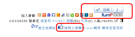 推薦.PNG