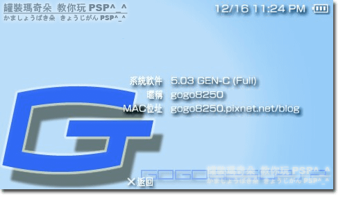 503GEN-C系統.png