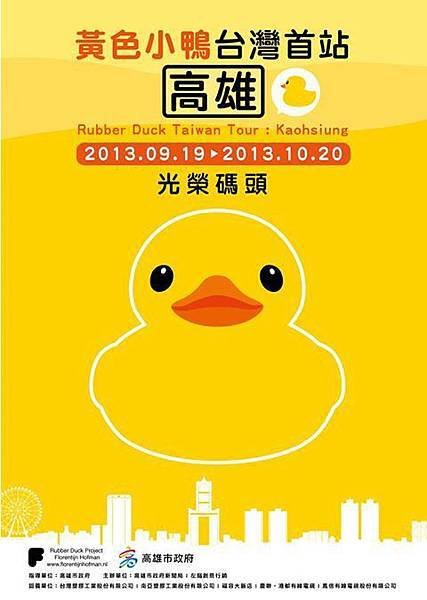 黃色小鴨