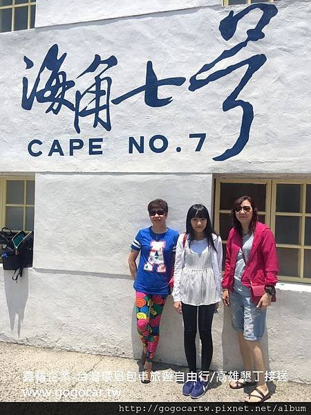 105.4.26香港洗小姐3人墾丁1日遊.jpg