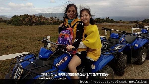 106.1.17四川曹小姐4人墾丁1日遊2.jpg