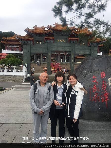 106.1.24廣東吳小姐3人台灣自由行1.jpg