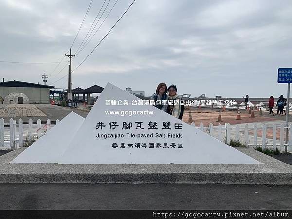 108.1.20香港朋友3人台南1日.jpg