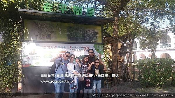 108.12.24香港黃小姐7人台南高雄2日包車1.jpg