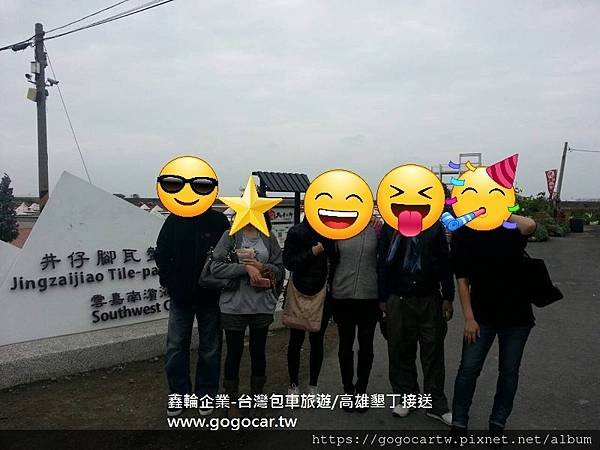 鑫輪企業台灣包車旅遊~感謝台灣林小姐6人台南2日遊