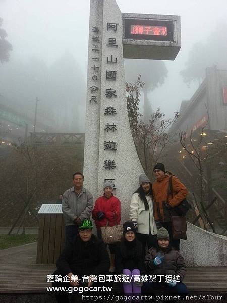 104.1.1印尼njon7人高雄墾丁阿里山3日遊2~.jpg