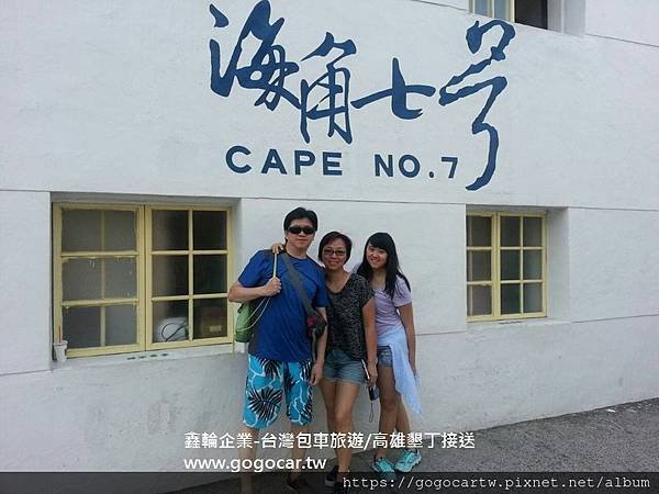 104.4.29香港黃先生3人墾丁1日遊2~.jpg