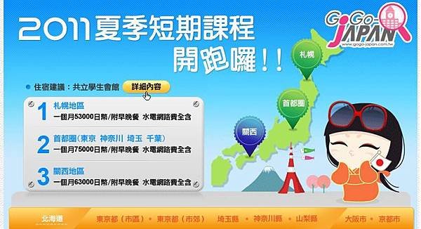 2011暑假短期.JPG