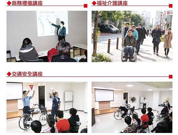 J國際特別講座