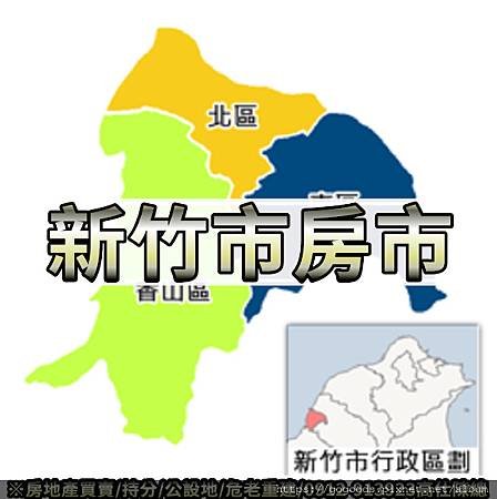 新竹市房市(示意圖)