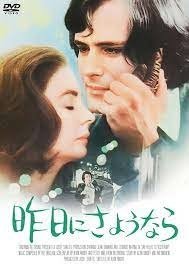 1971【昨天再見】Say Hello to Yesterd