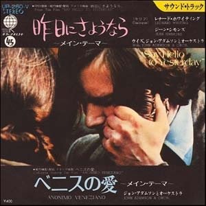 1971【昨天再見】Say Hello to Yesterd