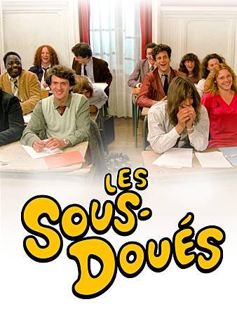 1980【IQ零蛋】Les Sous-Doués