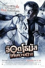 2013【神鬼廚師】Odd Thomas