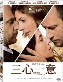 2014【三心一意】3 Coeurs