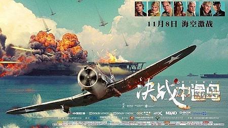 2019【決戰中途島】Midway