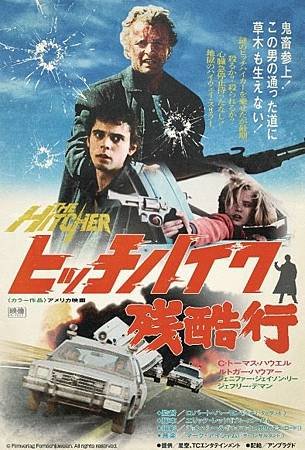 1986【幽靈終結者】The Hitcher