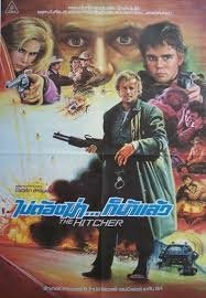 1986【幽靈終結者】The Hitcher