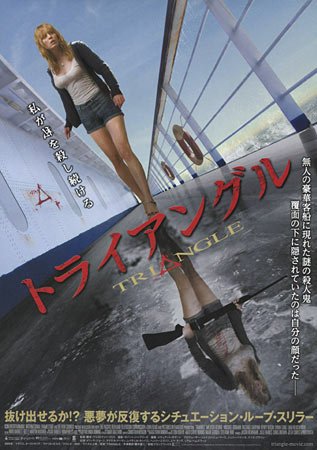 2009【汪洋血迷宫】Triangle