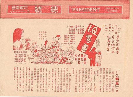 1980【IQ零蛋】Les Sous-Doués