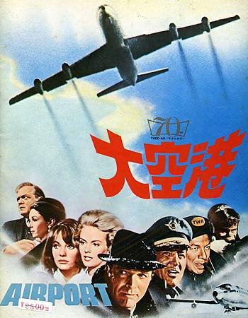 1970【國際機場】Airport