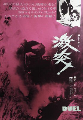 1971【飛輪喋血】~ 被恐懼追殺的壓迫感排山倒海而來