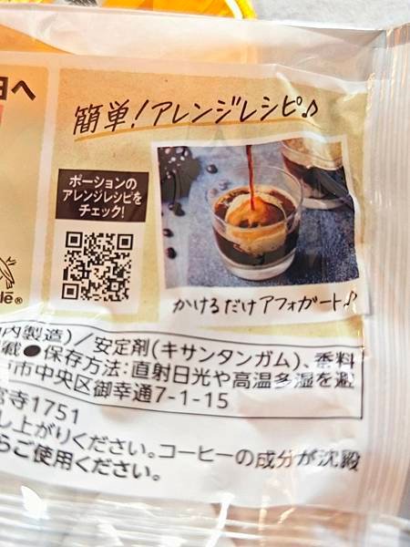 日本歐米阿給伴手禮: Nescafe Gold Blend 
