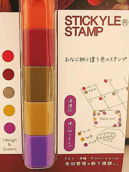 日本歐米阿給伴手禮：Stickylestamp筆式印章套組，