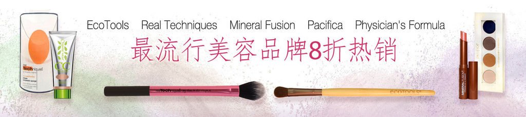 beautybrands-cn-42016.jpg