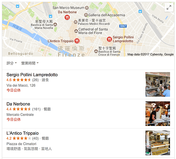 三家有店面的牛肚包.png